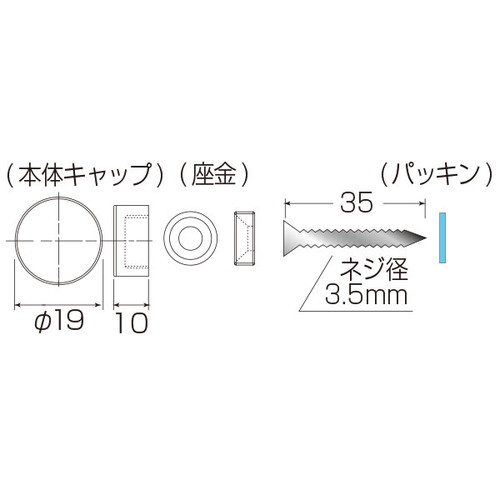 デコキャップ(壁付サイン用)，10×φ19，52897-3* の商品画像
