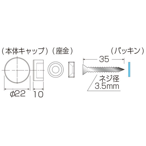 デコキャップ(壁付サイン用)，10×φ22，52897-4* の商品画像