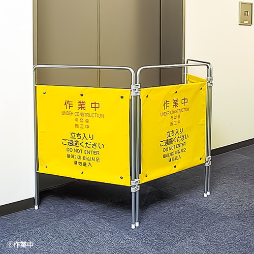 ついたて君(4ケ国語)，作業中，58280-2* の商品画像