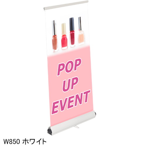 ロイヤルロールスクリーンバナー，W850，ホワイト，55337-1Wの商品画像