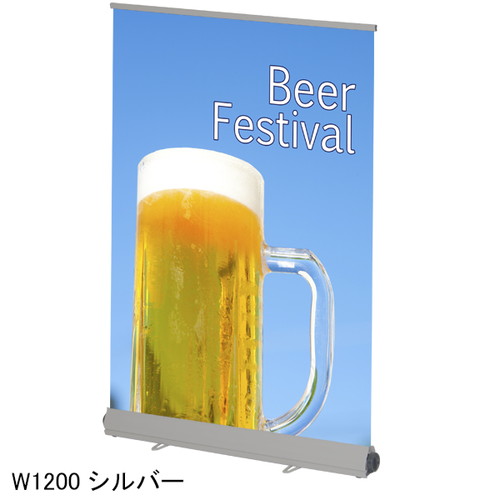 ロイヤルロールスクリーンバナー，W1200，シルバー，55337-2Sの商品画像