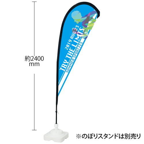 フライングバナーポール，S，2.4M，62177-01の商品画像