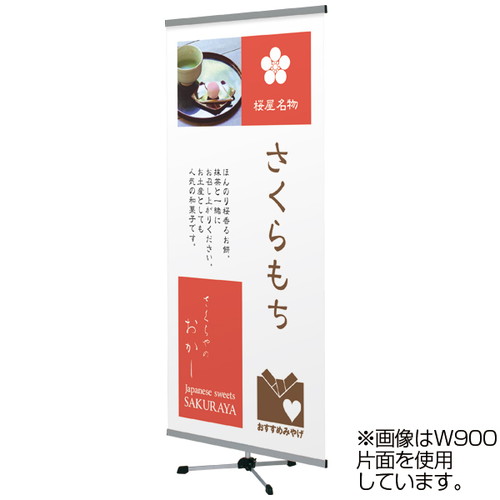 クイックロックバナースタンド，QS-45，片面，A1612***の商品画像