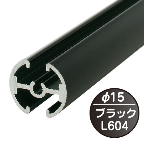 タペストリーバー(φ15)，F15-A1，ブラック，43560BLKの商品画像