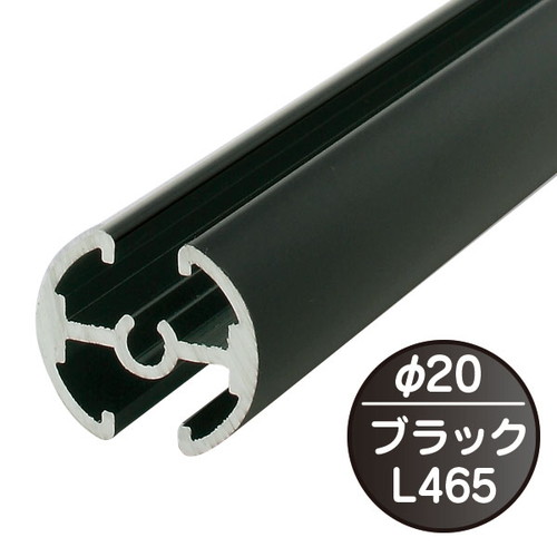 タペストリーバー(φ20)，F20-45，黒，43566BLKの商品画像
