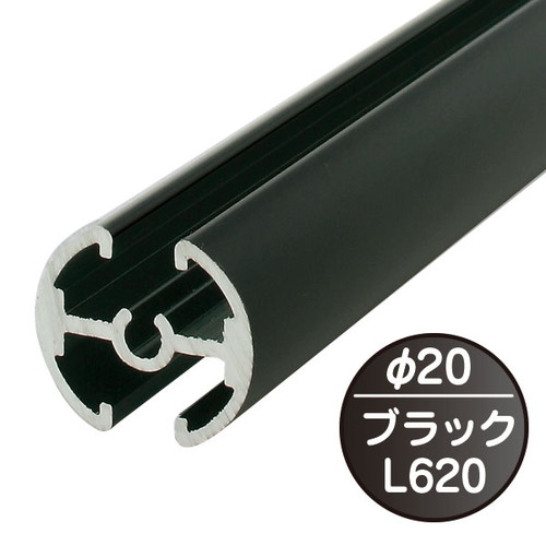 タペストリーバー(φ20)，F20-60，黒，43567BLKの商品画像