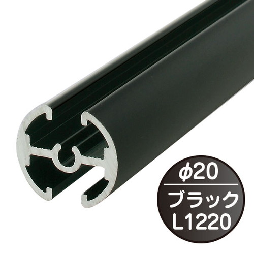 タペストリーバー(φ20)，F20-120，黒，43569BLKの商品画像