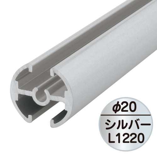 タペストリーバー(φ20)，F20-120，銀，43569SLVの商品画像