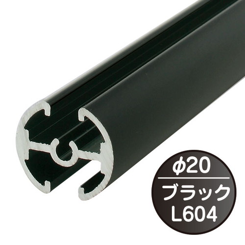 タペストリーバー(φ20)，F20-A1，黒，43570BLKの商品画像