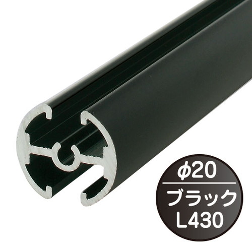 タペストリーバー(φ20)，F20-A2，黒，43571BLKの商品画像