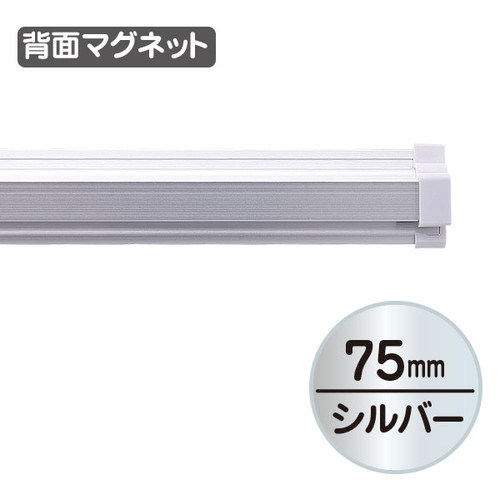 SPラック，マグネット付，75mm，20892***の商品画像