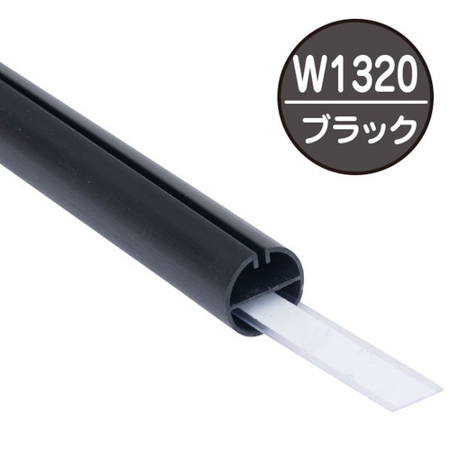 H型パイプ，Mk-2W1320，ブラック中芯付，51276BLKの商品画像