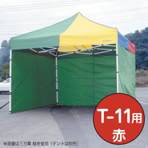 テント，ミスタークイック，三方幕，T-11用赤，53021REDの商品画像