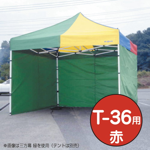 テント，ミスタークイック，三方幕，T-36用赤，53028REDの商品画像