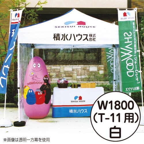 ミスタークイック，カラー一方幕，W1800，白，53049WHTの商品画像
