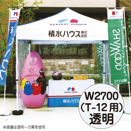 ミスタークイック透明一方幕W2700，T-12，53051CLRの商品画像