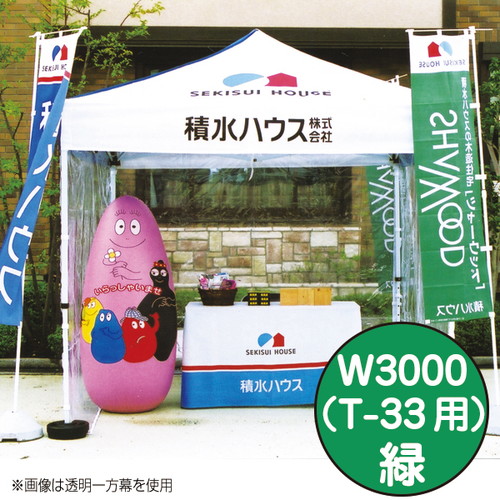 ミスタークイック，カラー一方幕，W3000，緑，53052GRNの商品画像