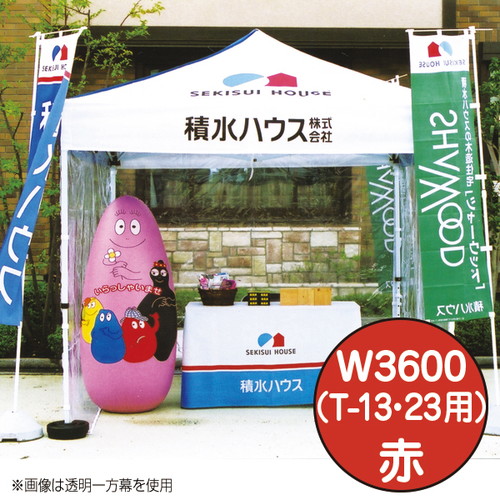 ミスタークイック，カラー一方幕，W3600赤T-23，53053REDの商品画像
