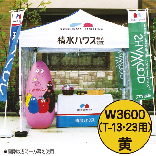 ミスタークイック，カラー一方幕，W3600黄T-23，53053YLWの商品画像