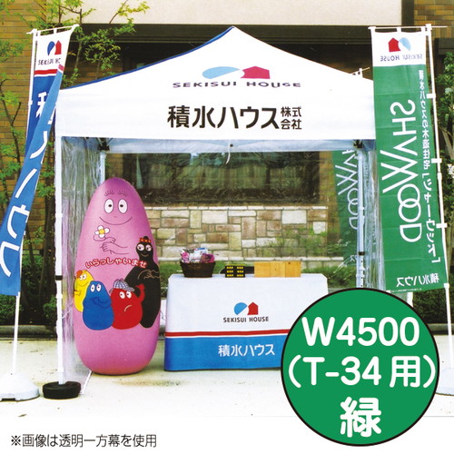ミスタークイック，カラー一方幕，W4500，緑，53054GRNの商品画像