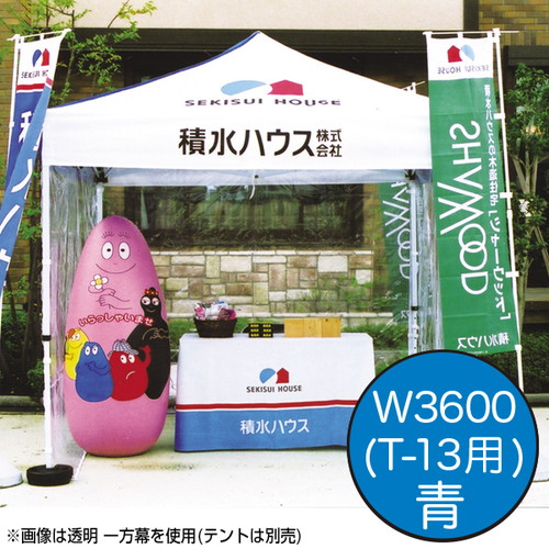 ミスタークイック，カラー一方幕，W3600青T-13，61671BLUの商品画像