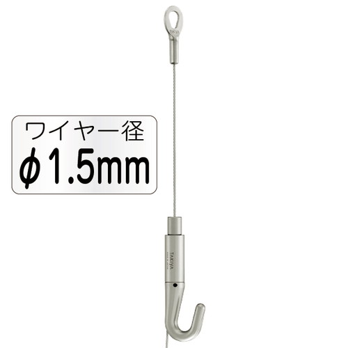 NハンガーセットA，φ1.5mm，3m，43190-5*の商品画像