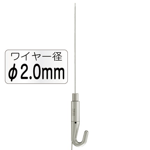 NハンガーセットB，φ2.0mm，2m，43193-3*の商品画像