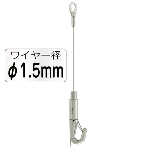 セフティーNハンガーセットA，φ1.5mm，1.5m，43194-2*の商品画像