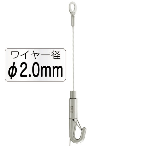 セフティーNハンガーセットA，φ2.0mm，2.5m，43195-4*の商品画像