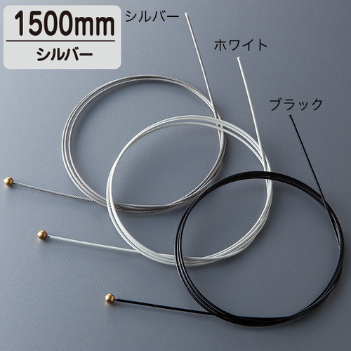 コーテイングカラーワイヤー，L1500，シルバー，58520-2Sの商品画像