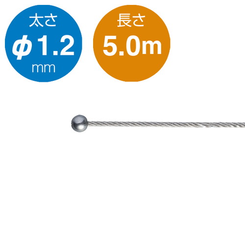 ステンレスワイヤー7×7(片ボール)5.0mφ1.2，52982-9*の商品画像