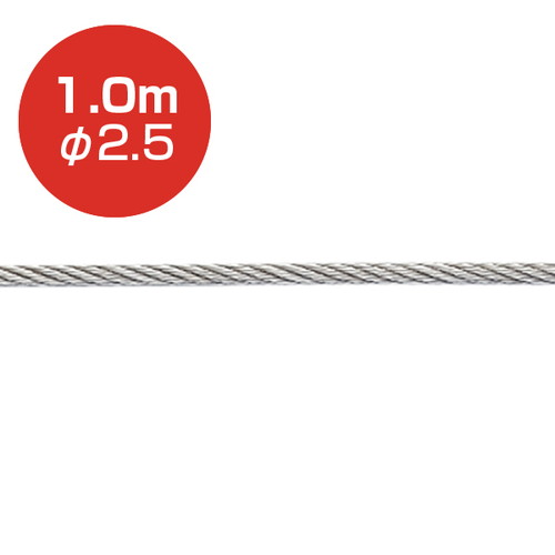 ストレートワイヤー7×7(両ハンダ)，1.0mφ2.5，A0725***の商品画像