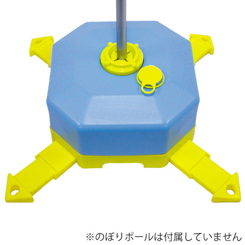注水型ポールスタンド，ブルーイエロー，49598BLUの商品画像
