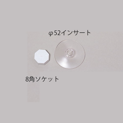 φ52インサート吸盤セット，40931***の商品画像