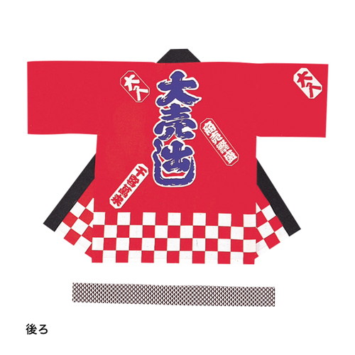 大売出し，ハッピ，赤，41419-1*の商品画像