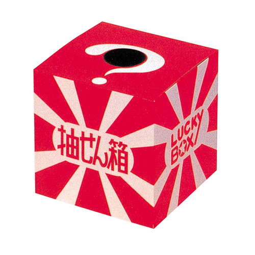 抽選箱(大)，30436***の商品画像