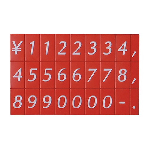 マグネット数字シート小，赤地白文字，40973RED の商品画像