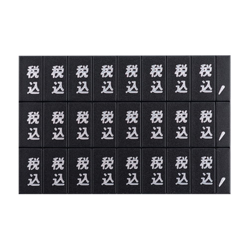 マグネット数字シート小，税込，黒地銀文字，49864SLV の商品画像