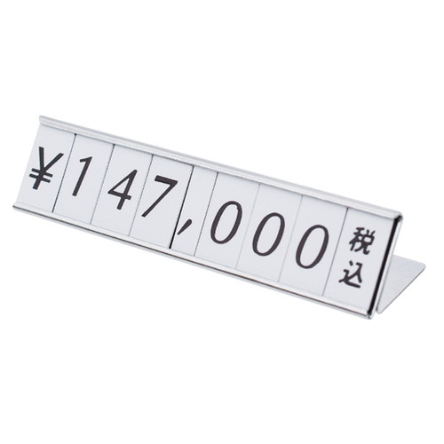 リーガルプライス，L型，シルバー，59298SLV の商品画像