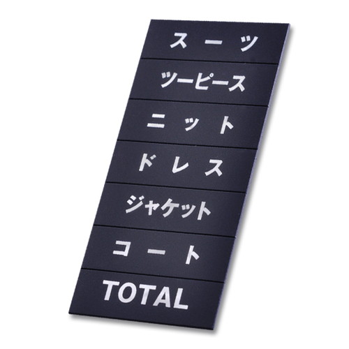マグネット品名シート黒地シルバー文字SA116，40936SLV の商品画像