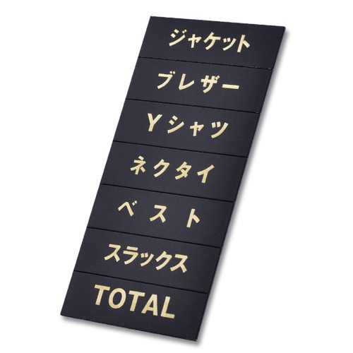 マグネット品名シート，黒地金文字，H，058，40967GLD の商品画像