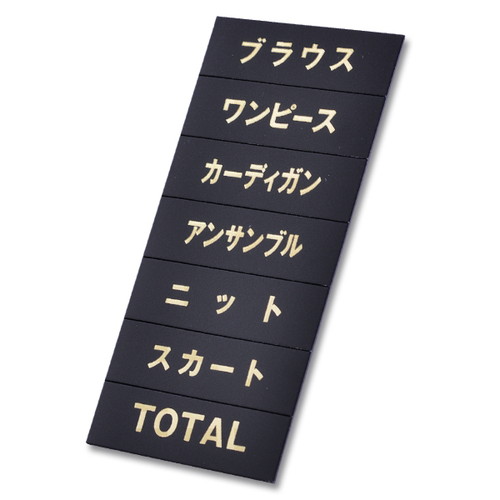 マグネット品名シート，黒地金文字，Q，111，40968GLD の商品画像