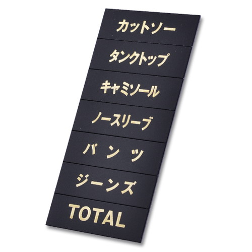 マグネット品名シート，黒地金文字，P，110，40969GLD の商品画像