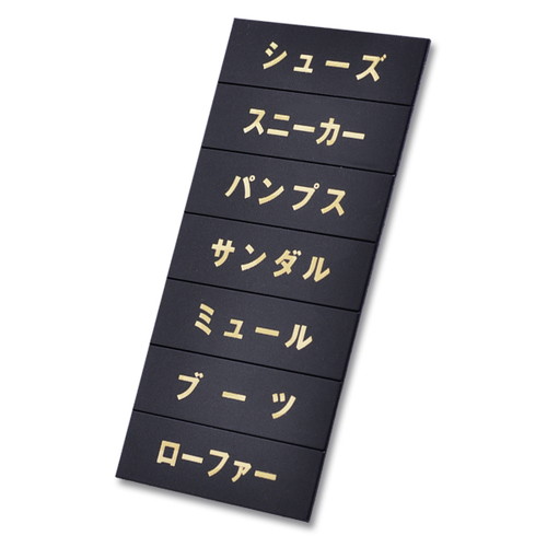 マグネット品名シート，黒地金文字，T，113，40972GLD の商品画像