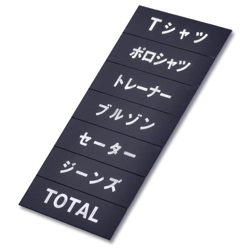 マグネット品名シート黒地シルバー文字，SD117，49922SLV の商品画像