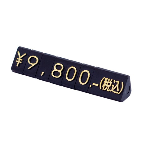 ニュープライスキューブセット，M，黒/金字，07103GLD の商品画像