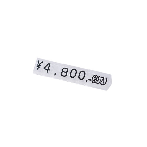 ニュープライスキューブセット，S，透明/黒字，07104CLR の商品画像