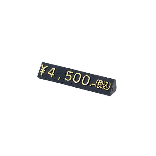 ニュープライスキューブセット，S，黒/金字，07104GLD の商品画像