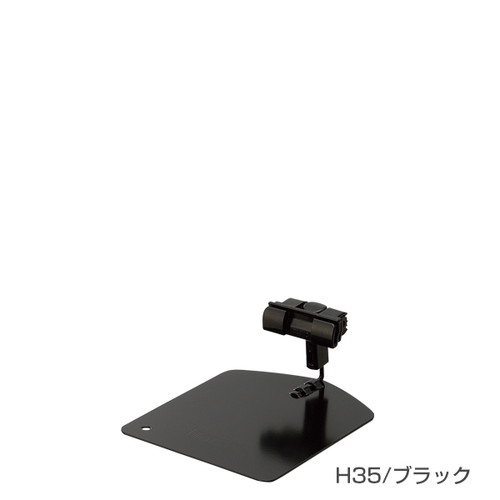 ペティクリップスタンド，ブラック，H35，60297BLK の商品画像