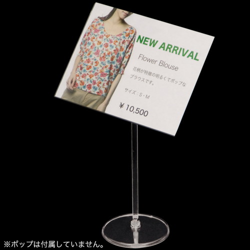 マルチテーブルPOP，B6，32600-4* の商品画像